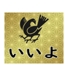 家紋と日常会話 八咫烏（個別スタンプ：6）