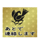 家紋と日常会話 八咫烏（個別スタンプ：14）