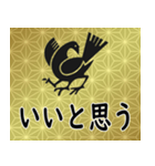 家紋と日常会話 八咫烏（個別スタンプ：19）