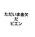 mystunp（個別スタンプ：2）