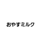 mystunp（個別スタンプ：3）