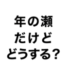 2021年お疲れ様です。スタンプ（個別スタンプ：1）