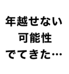 2021年お疲れ様です。スタンプ（個別スタンプ：3）