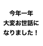 2021年お疲れ様です。スタンプ（個別スタンプ：5）