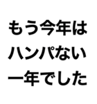 2021年お疲れ様です。スタンプ（個別スタンプ：6）