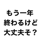 2021年お疲れ様です。スタンプ（個別スタンプ：8）