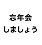 2021年お疲れ様です。スタンプ（個別スタンプ：14）