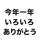 2021年お疲れ様です。スタンプ（個別スタンプ：15）