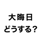 2021年お疲れ様です。スタンプ（個別スタンプ：16）