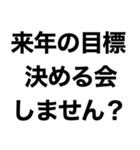 2021年お疲れ様です。スタンプ（個別スタンプ：21）