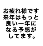 2021年お疲れ様です。スタンプ（個別スタンプ：27）