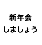 2021年お疲れ様です。スタンプ（個別スタンプ：28）