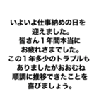 2021年お疲れ様です。スタンプ（個別スタンプ：30）