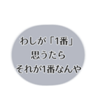 強く生きる！心の持ち方 毒ver. テキスト（個別スタンプ：2）