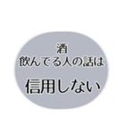 強く生きる！心の持ち方 毒ver. テキスト（個別スタンプ：10）