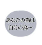 強く生きる！心の持ち方 毒ver. テキスト（個別スタンプ：18）