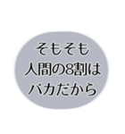 強く生きる！心の持ち方 毒ver. テキスト（個別スタンプ：20）