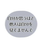 強く生きる！心の持ち方 毒ver. テキスト（個別スタンプ：26）