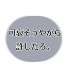 強く生きる！心の持ち方 毒ver. テキスト（個別スタンプ：27）