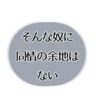 強く生きる！心の持ち方 毒ver. テキスト（個別スタンプ：28）