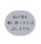 強く生きる！心の持ち方 毒ver. テキスト（個別スタンプ：31）