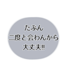 強く生きる！心の持ち方 毒ver. テキスト（個別スタンプ：32）