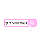 サロンNICORO（個別スタンプ：13）