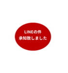 LINE OVAL 1【仕事編】[⅔]レッド（個別スタンプ：12）