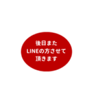 LINE OVAL 1【仕事編】[⅔]レッド（個別スタンプ：18）