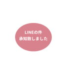 LINE OVAL 1【仕事編】[⅔]ピンク（個別スタンプ：12）