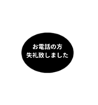 LINE OVAL 1【仕事編】[⅔]ブラック（個別スタンプ：24）