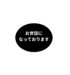 LINE OVAL 1【仕事編】[⅔]ブラック（個別スタンプ：31）