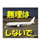 飛行機のつぶやき014（個別スタンプ：3）