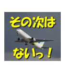 飛行機のつぶやき014（個別スタンプ：7）