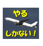 飛行機のつぶやき014（個別スタンプ：9）