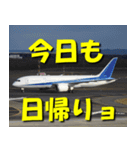 飛行機のつぶやき014（個別スタンプ：15）