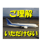 飛行機のつぶやき014（個別スタンプ：17）