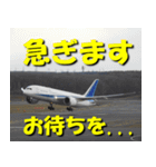 飛行機のつぶやき014（個別スタンプ：20）