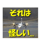 飛行機のつぶやき014（個別スタンプ：26）