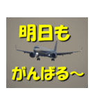 飛行機のつぶやき014（個別スタンプ：35）