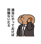 ジャガイモ係長ver.2.1（個別スタンプ：34）