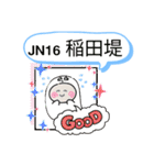 おばけはんつくん【鉄道首都圏南武線JN編】（個別スタンプ：36）