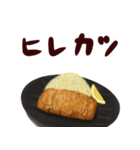 とんかつスタンプ（個別スタンプ：3）