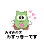 みずっきー基本（個別スタンプ：1）