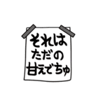 年末年始はお金を回すでちゅ（個別スタンプ：39）