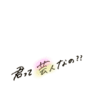 素直に気持ち伝えちゃおうぜ、★（個別スタンプ：9）