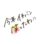 素直に気持ち伝えちゃおうぜ、★（個別スタンプ：12）