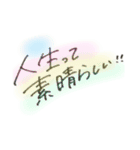 素直に気持ち伝えちゃおうぜ、★（個別スタンプ：40）