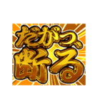 ▶飛び出す文字【動く】激しい返信3（個別スタンプ：12）