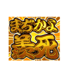 ▶飛び出す文字【動く】激しい返信3（個別スタンプ：16）